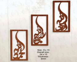 3D Wooden Wall Stylish Design Office Living Room